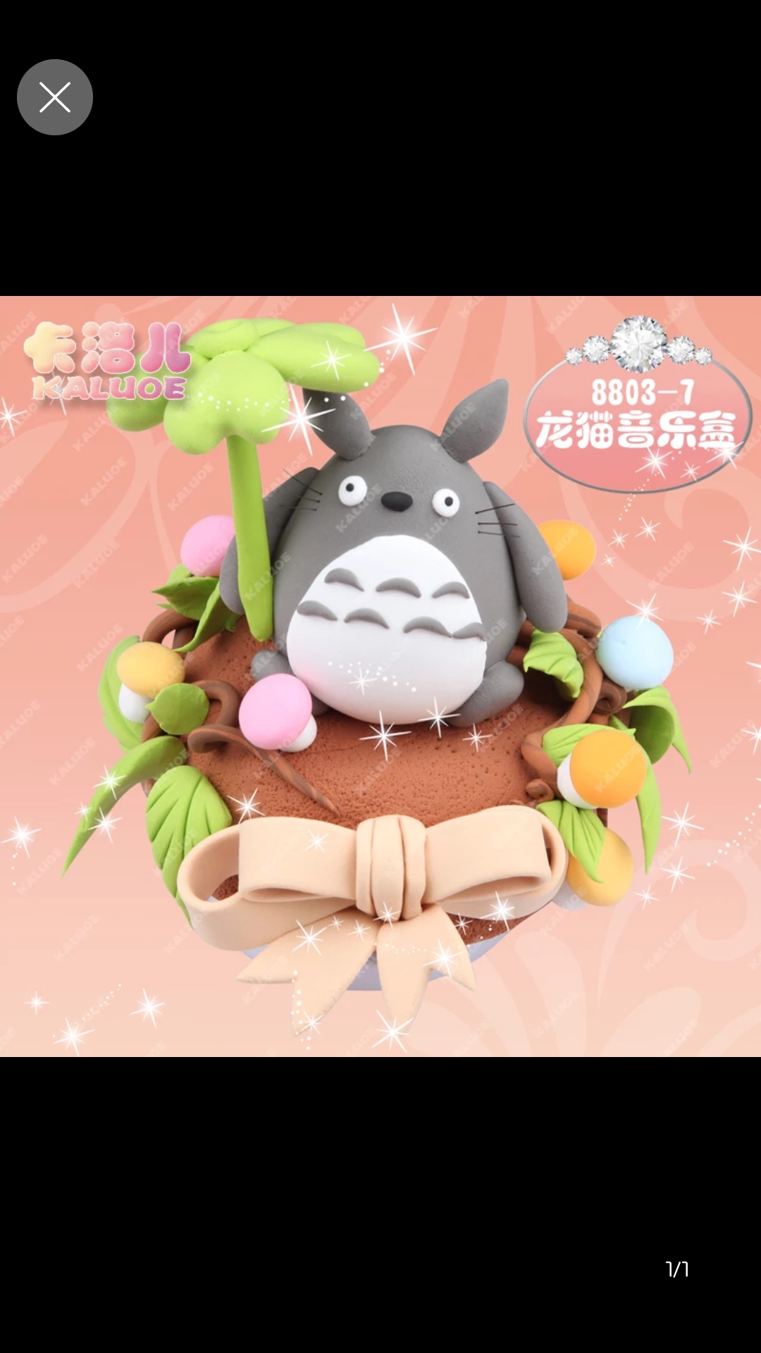 粘土摆件