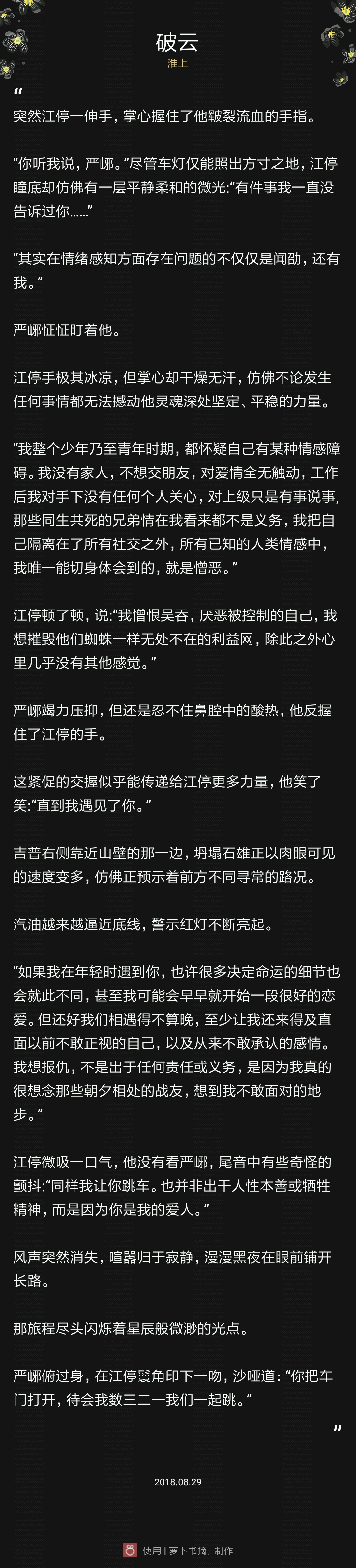 《破云》