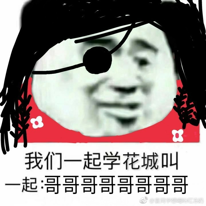 花城
