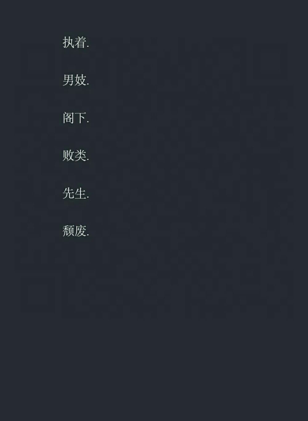 二字网名