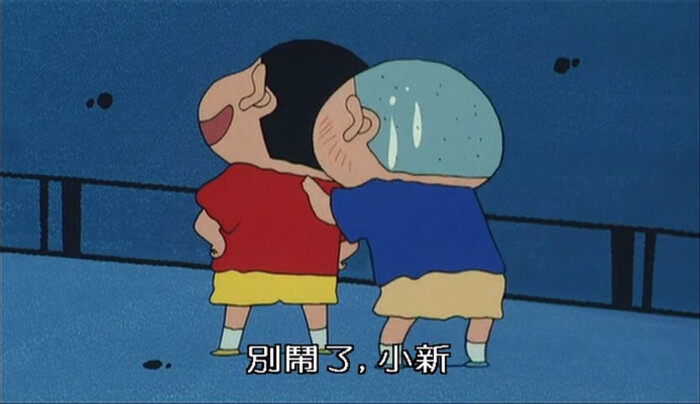 野原新之助小弟弟