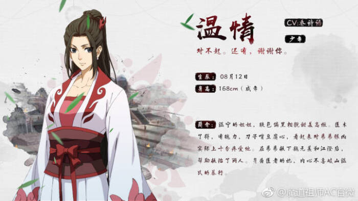 魔道祖师,各位亲