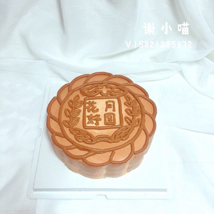中秋蛋糕