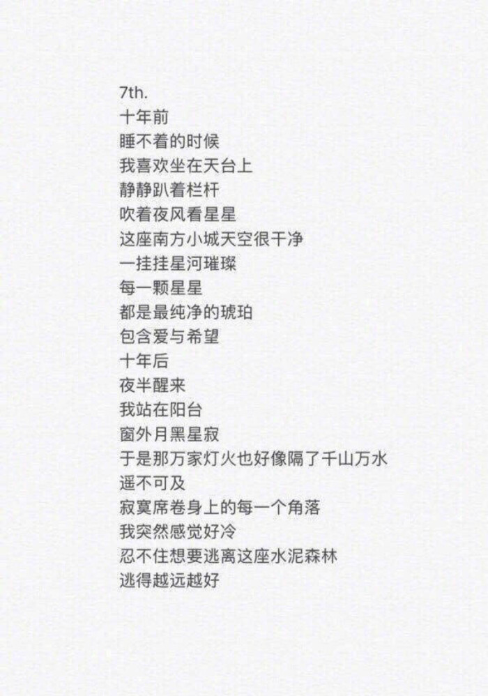 十年前和十年后