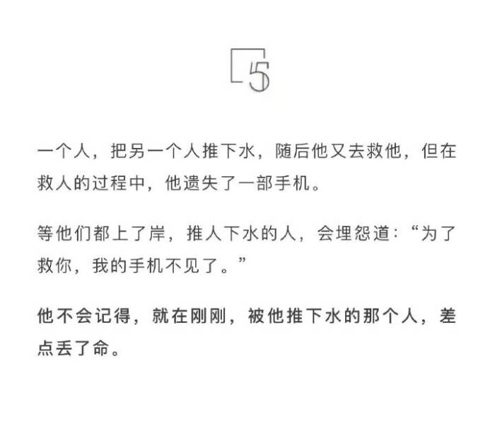 善良从不给得寸进尺的人