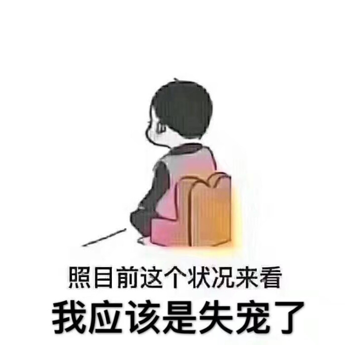 小可爱表情包