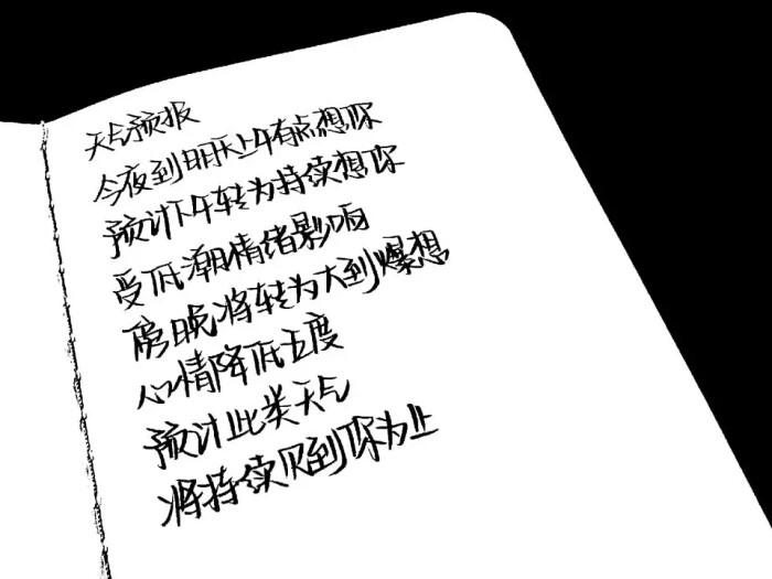 字体壁纸背景图