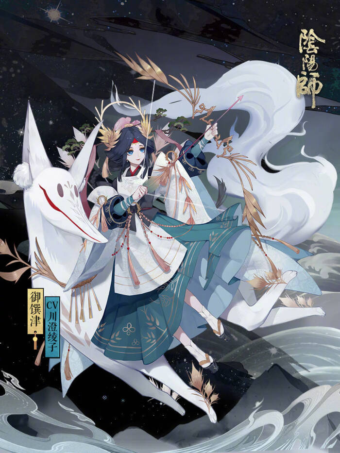 阴阳师官方