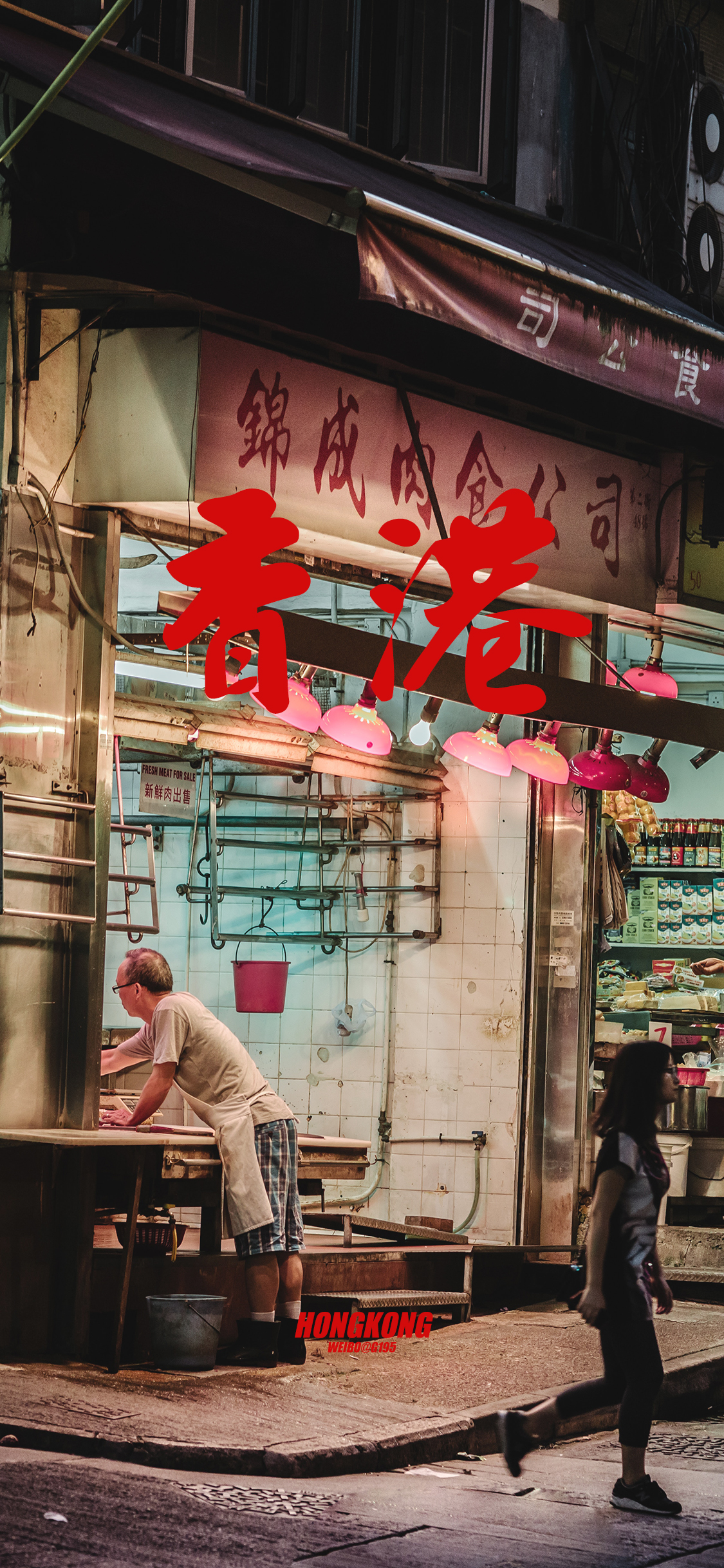 香港/壁纸/复古/个性