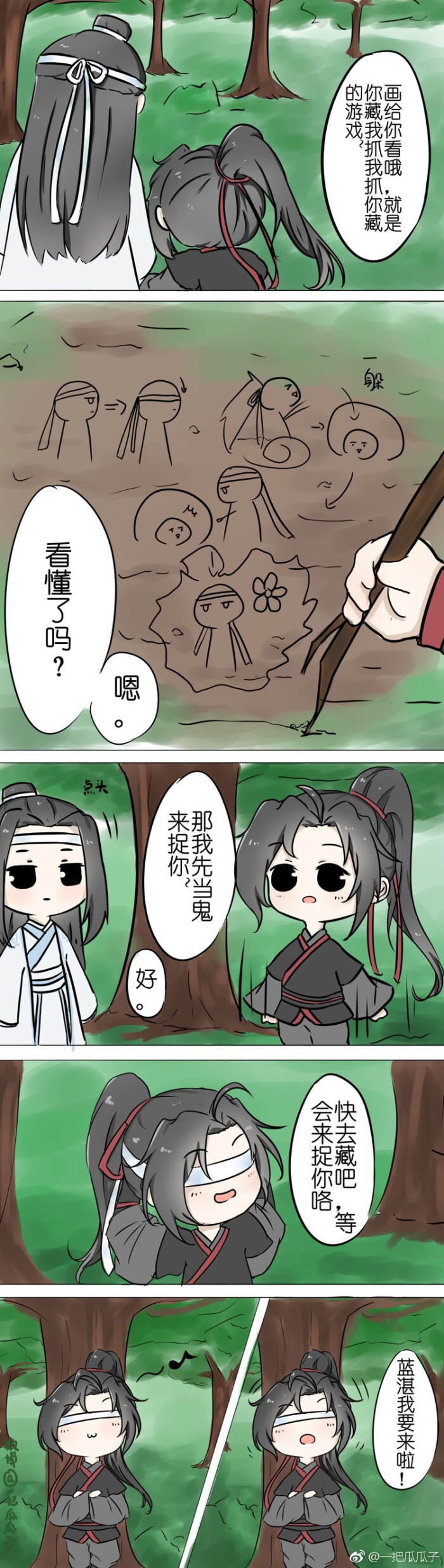 忘羡日常秀恩爱-堆糖,美好生活研究所