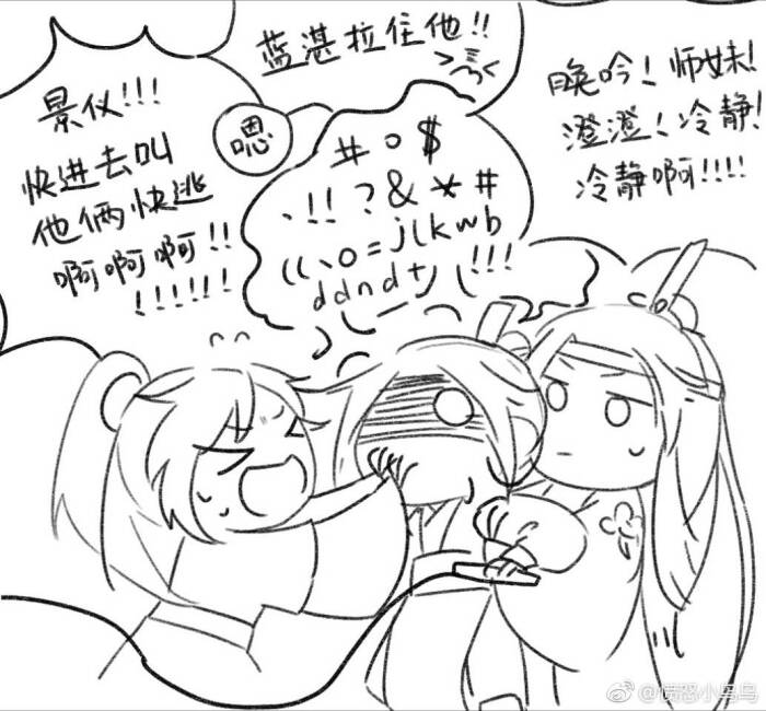 追凌