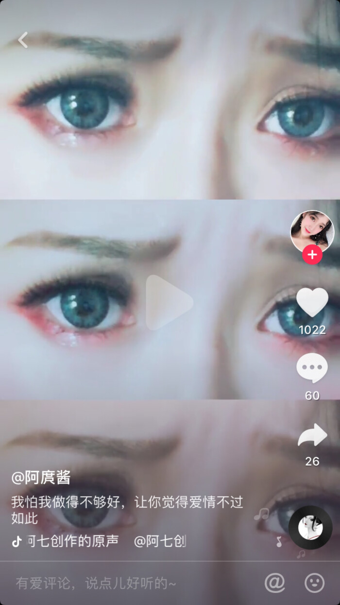 双眼