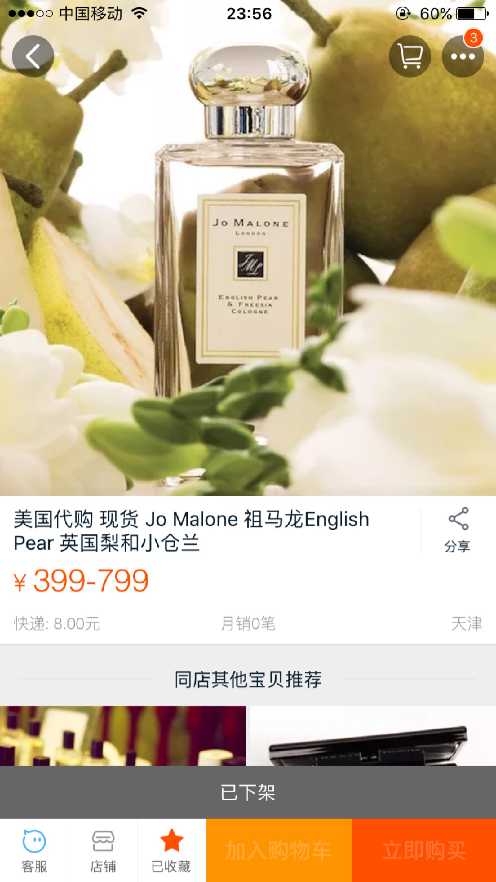 已下架,可是我还是很喜欢呢啊～-堆糖,美好生活研究所
