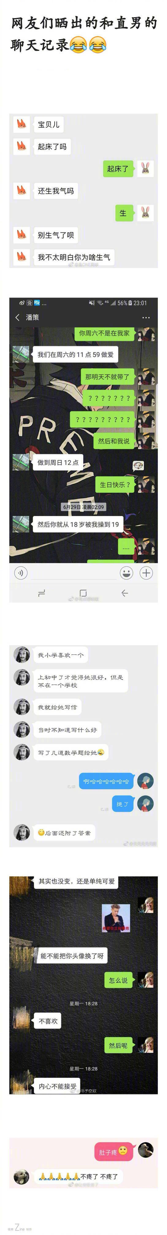 我会先救火 盘点直男自杀性的经典语录 哈哈哈哈哈哈哈说好的求生欲都
