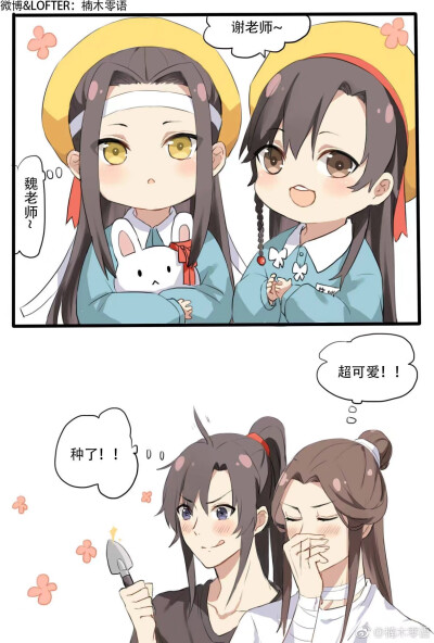 魔道祖师