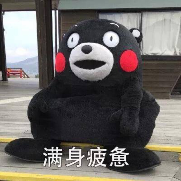 旅游真理九图表情包