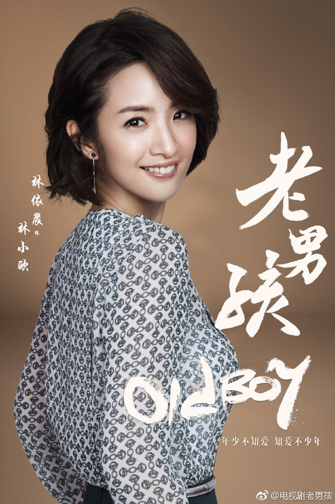 元喜形象设计 林依晨发型