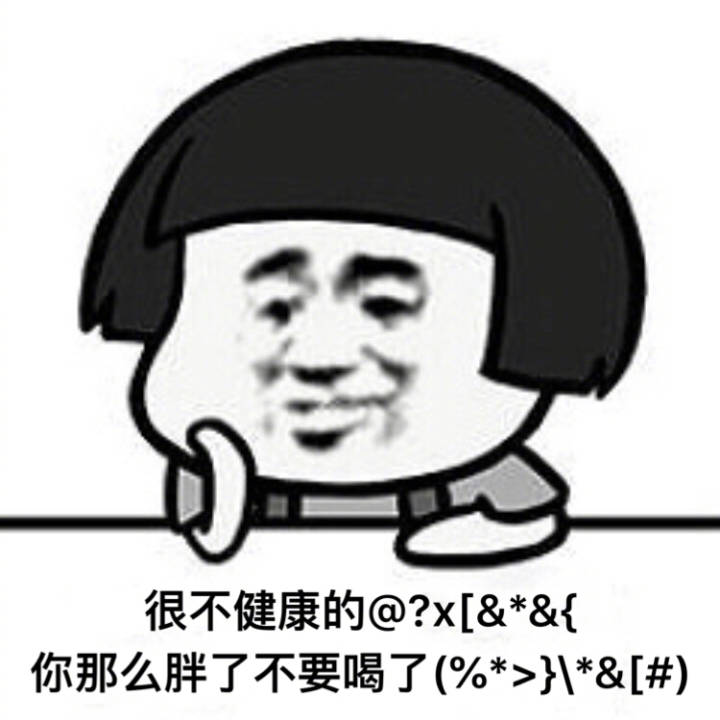 贱贱表情包