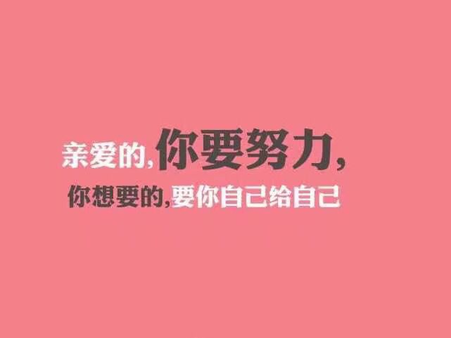 你是要做富婆的人