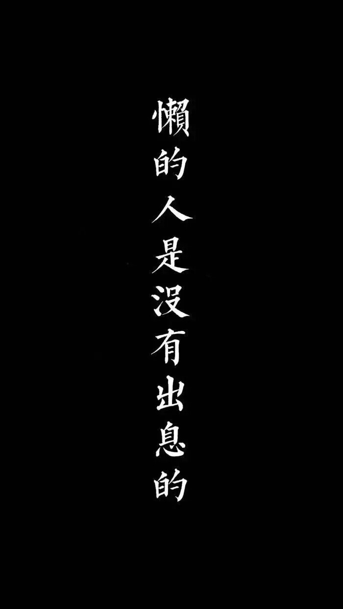 你是要做富婆的人