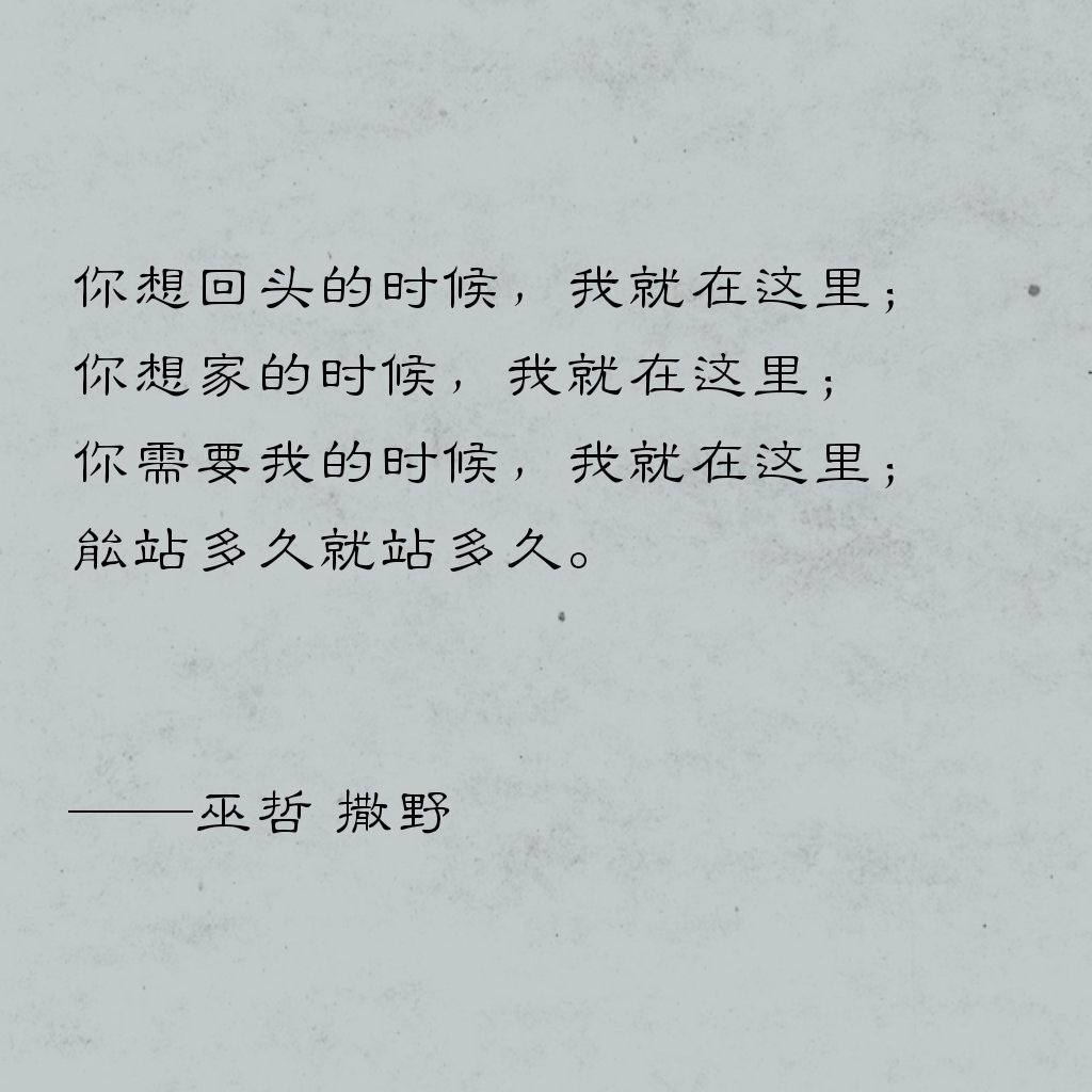 10月24日 20:23   关注  撒野 小说#文字 评论 收藏