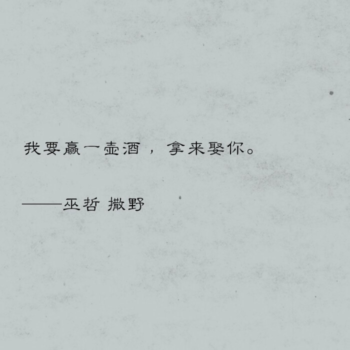 2018年7月26日 20 23   关注  撒野 小说 文字 评论 收藏