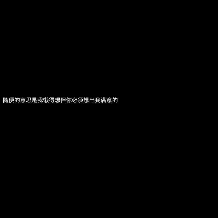 背景图 壁纸 文字控 黑白