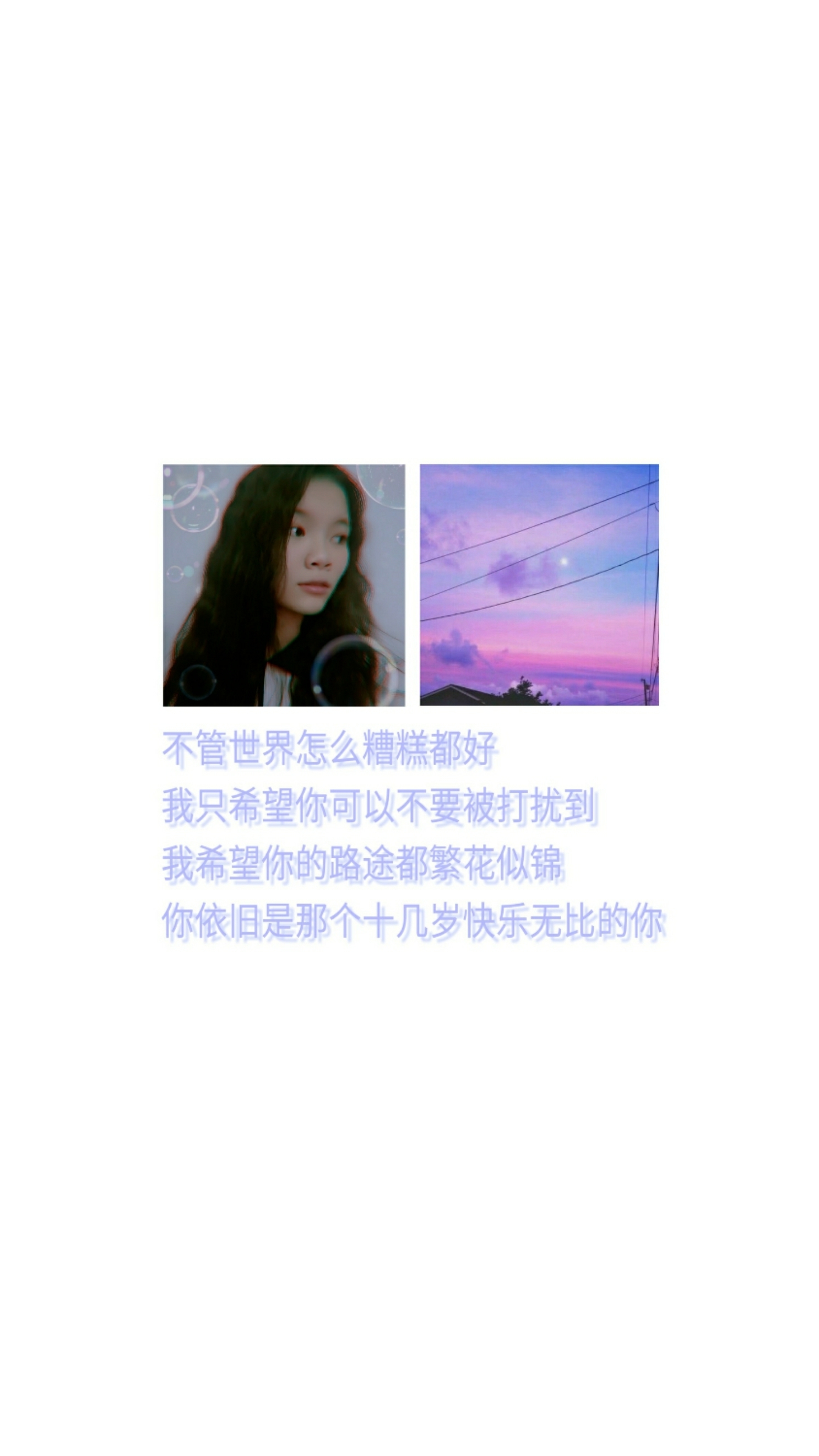 不管世界怎么糟糕都好我只希望你可以不要被打扰到我希望你的路途都