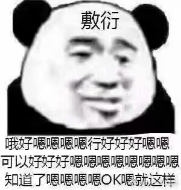 沙雕表情包