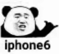 六六六表情包