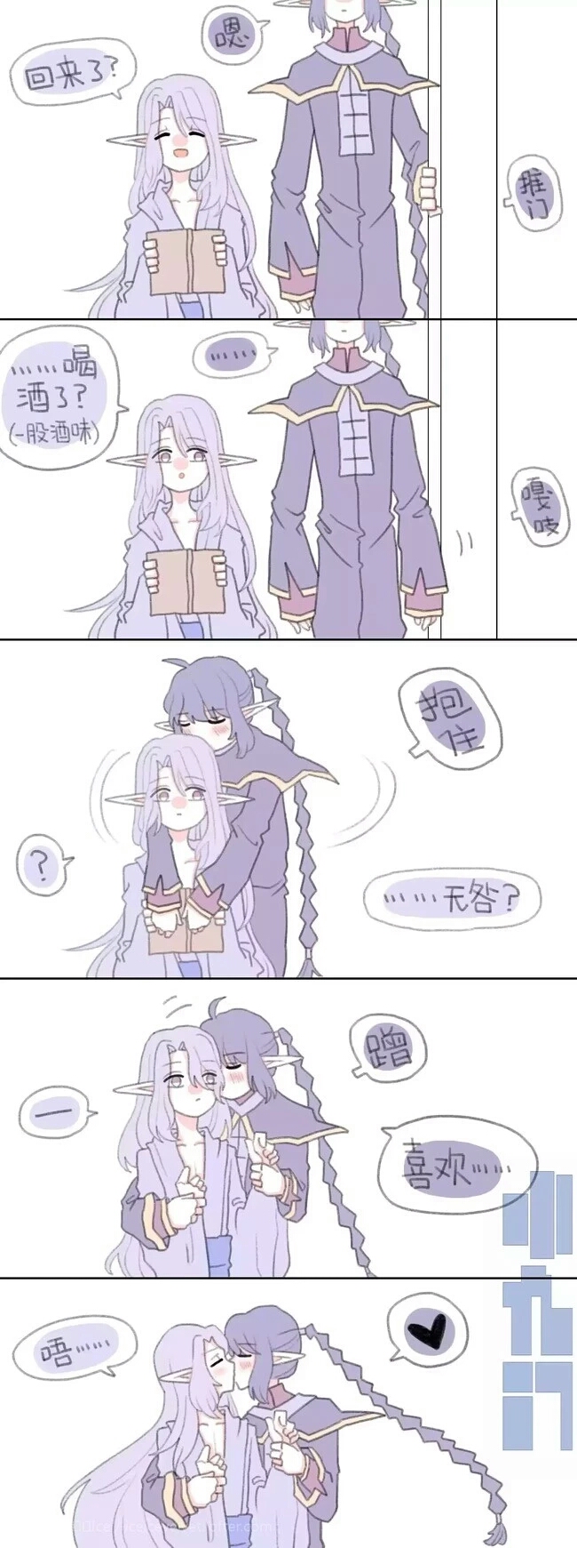 宿伞之魂