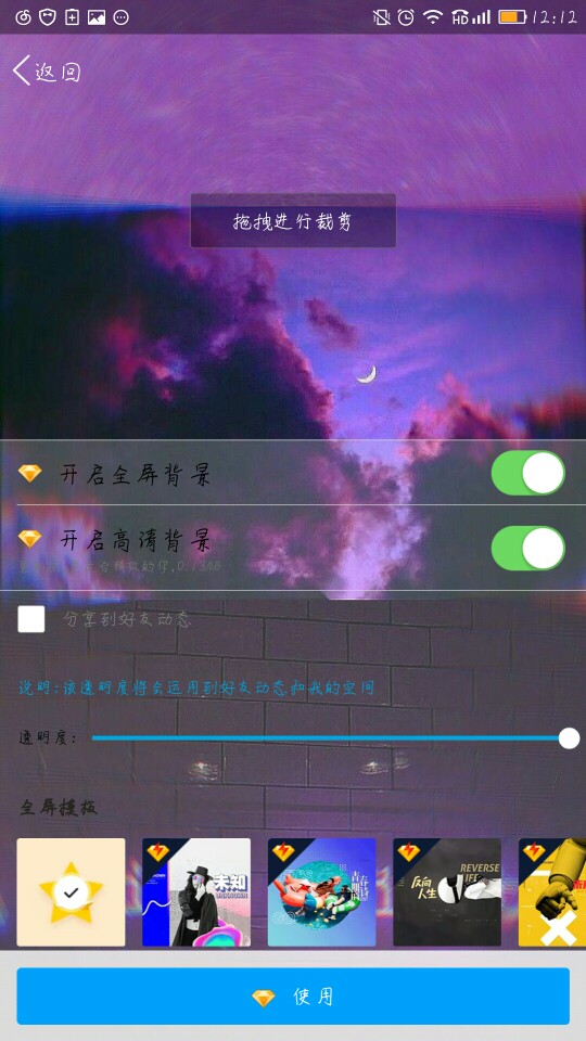 qq空间背景