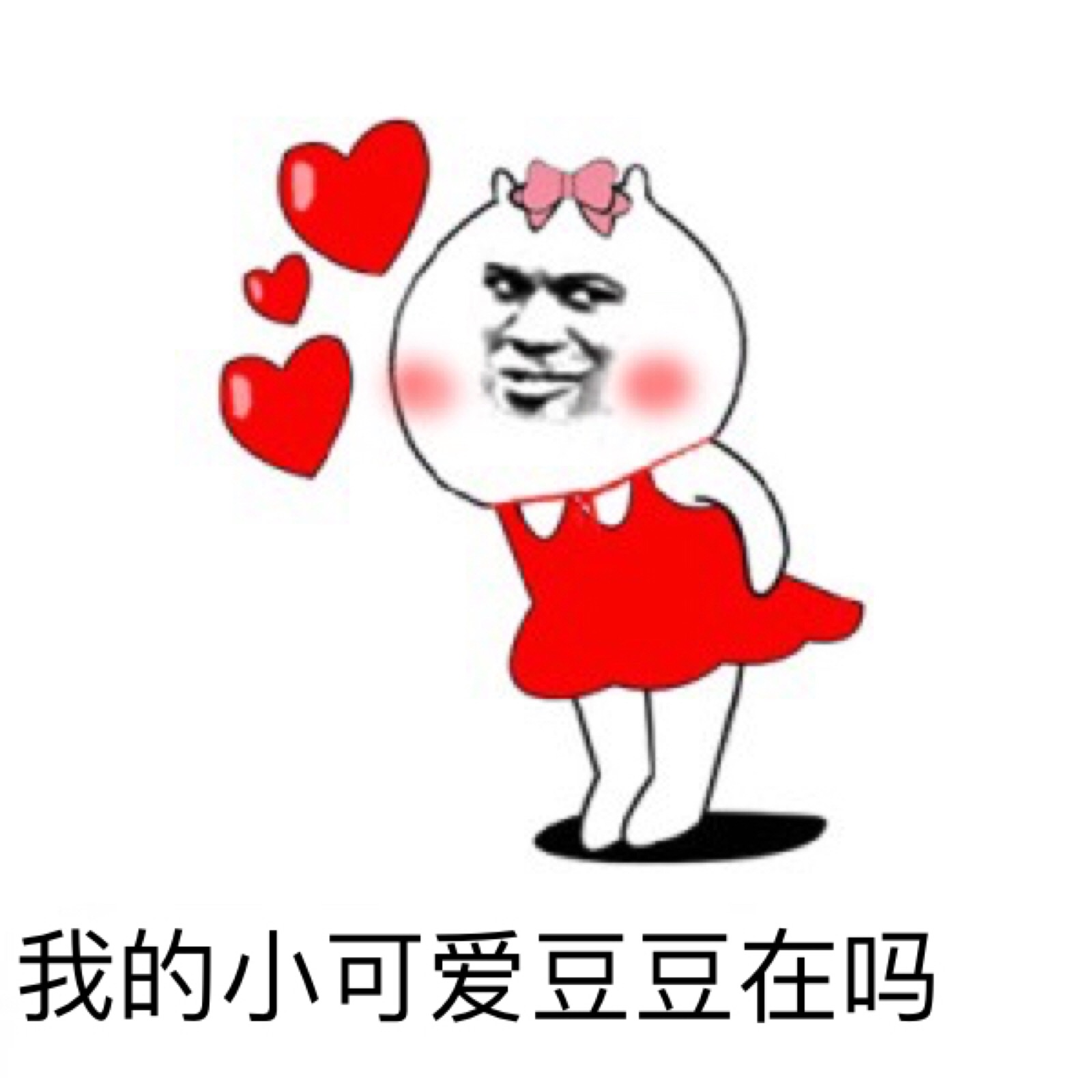 自制的表情包 壁纸 情图～有人需要吗～可以帮忙做图