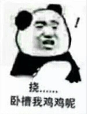 表情/二传注明杨杨上学不想表情包爱硬图片