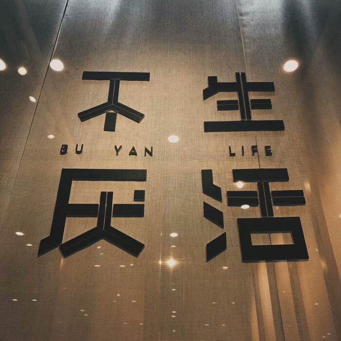 ins背景图|图库转存省空间 侵权删乙致歉.