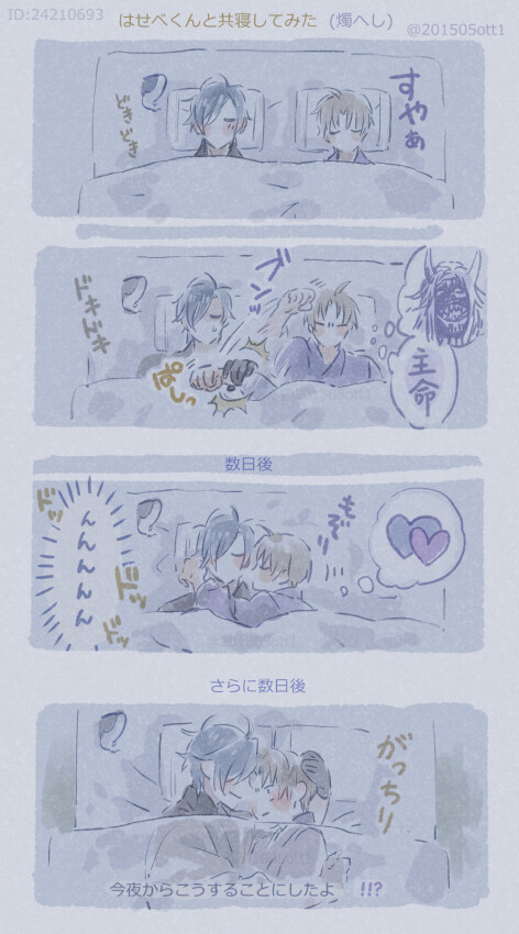 刀剑乱舞 烛压切