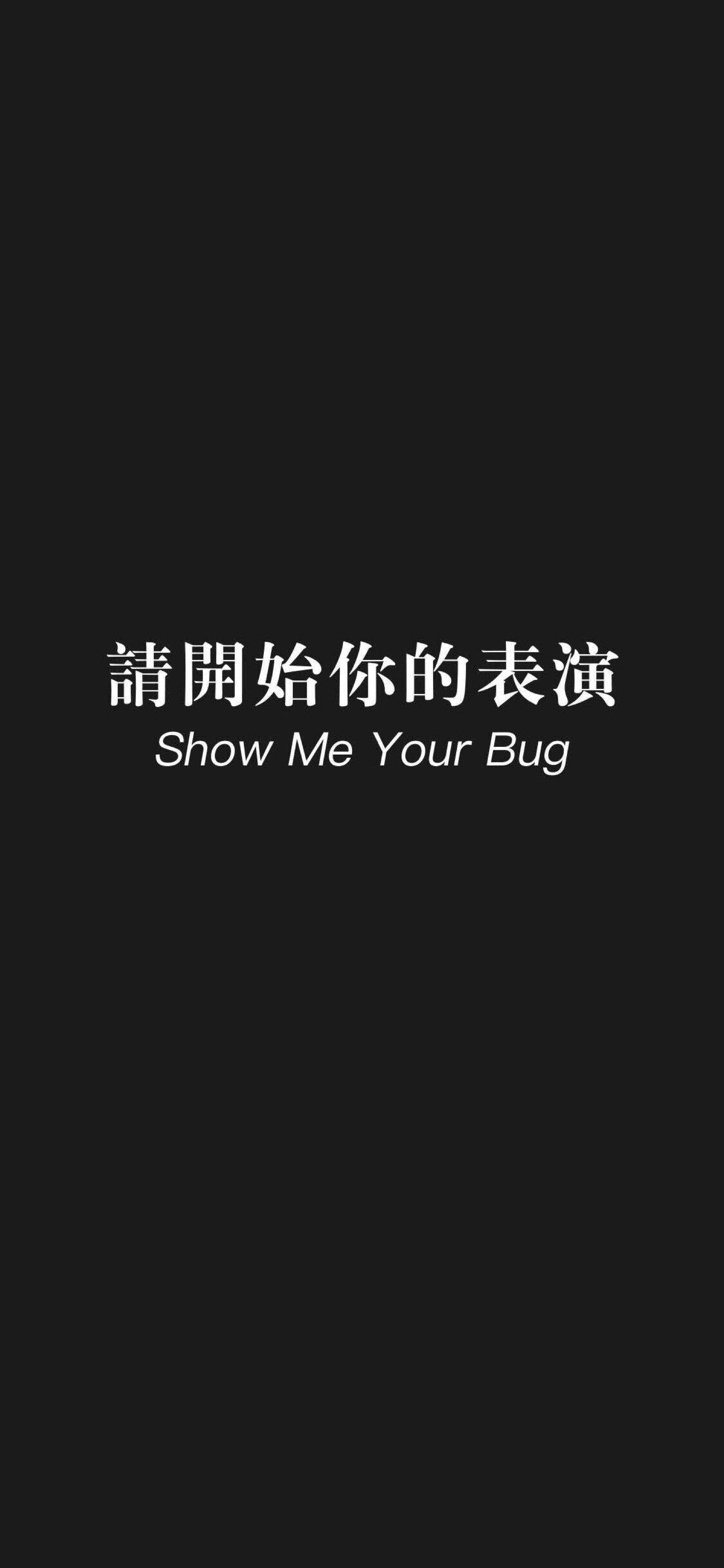 文字控 