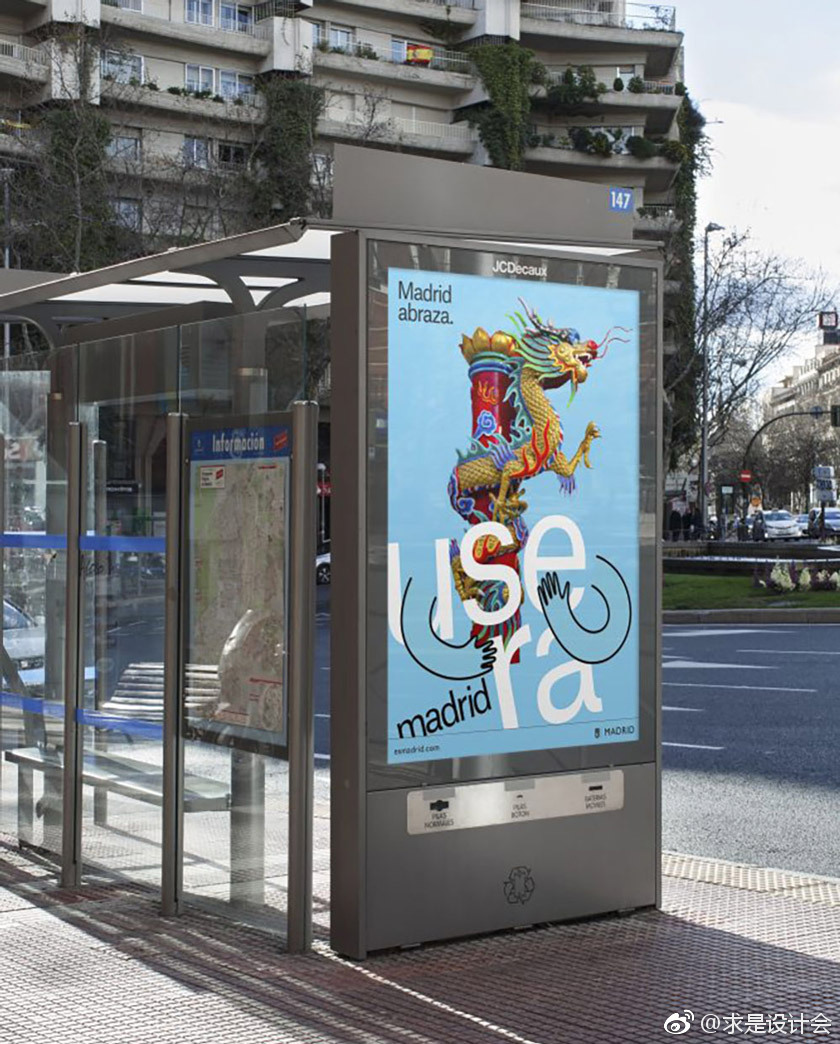 推出了全新的城市旅游品牌形象设计,新形象以马德里的拥抱为出发点