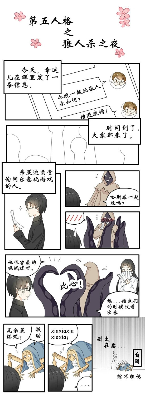 第五人格隧道黄衣盲女,机械师,摄影师恐怖祭司漫画图片