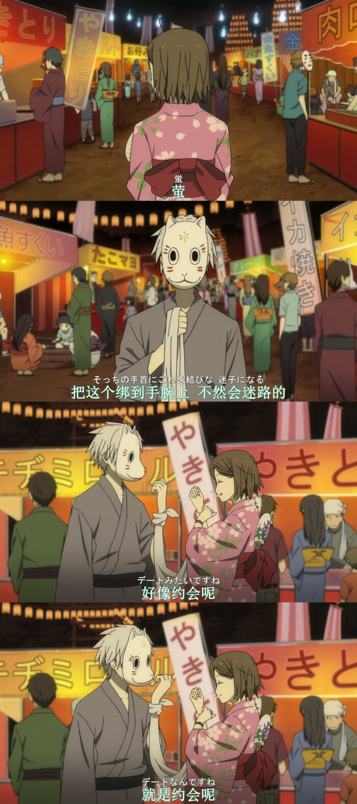 萤火之森
