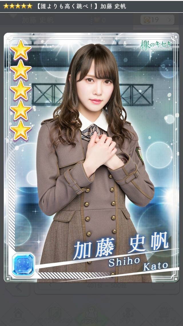 加藤史帆