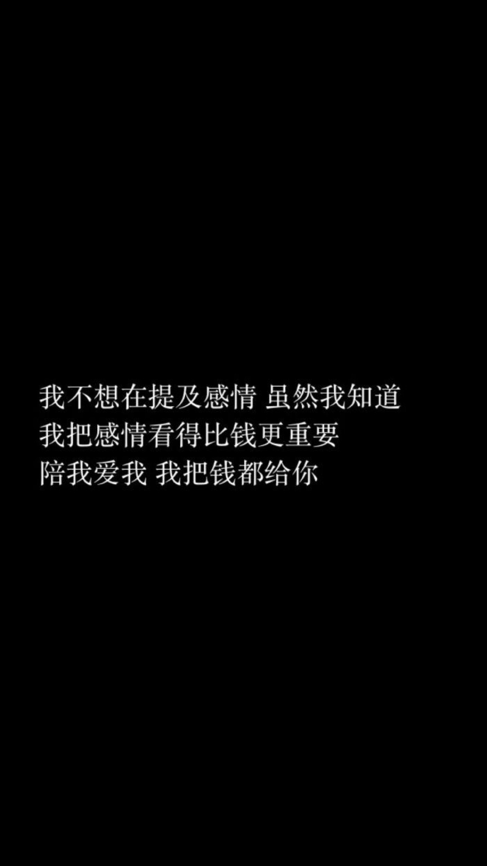 黑色文字图片情感图片