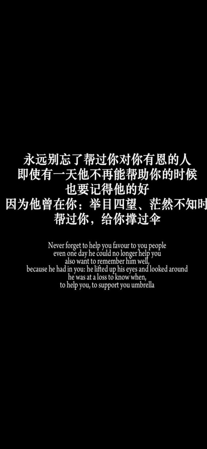 黑色壁纸 文字控伤感图片