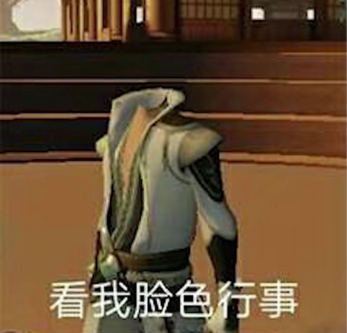 傻屌楚留香.睡觉了(073[▓▓]