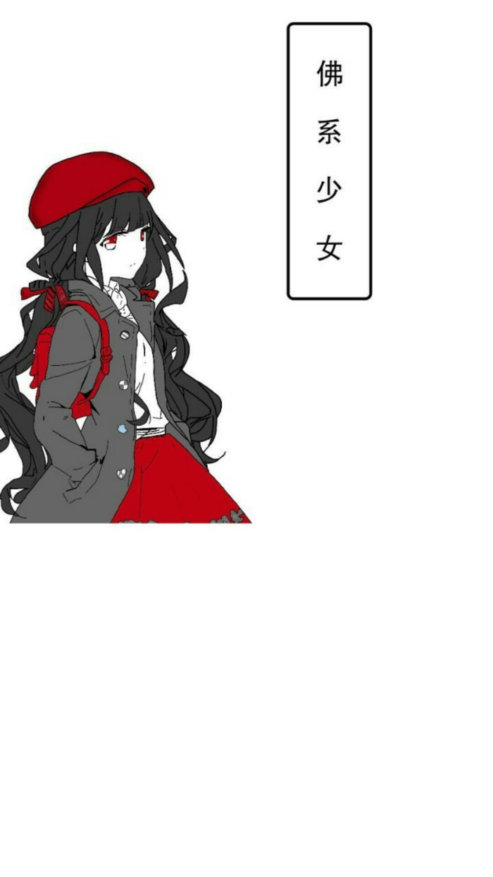 不良少女