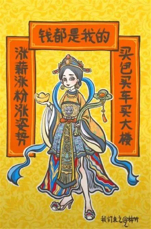 抖音 财神 潮图 壁纸