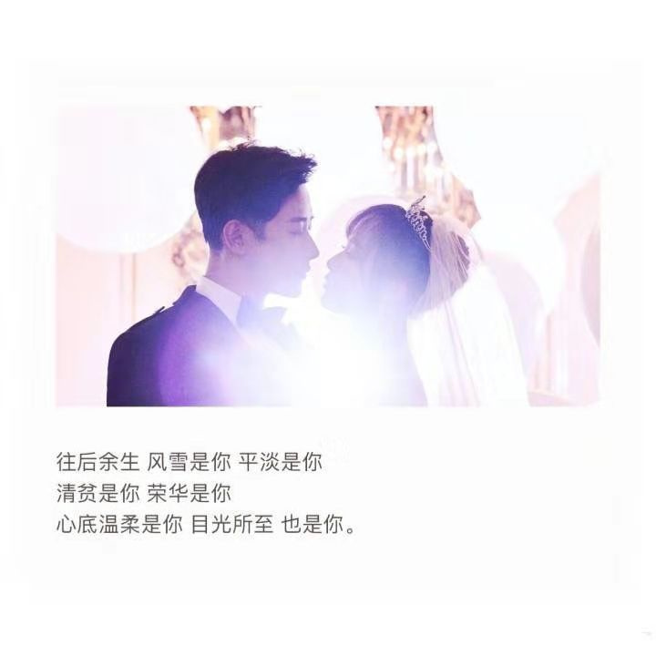 罗晋唐嫣爱情观·往后余生里,时间会把岁月熬出最美的情话[米奇比心]