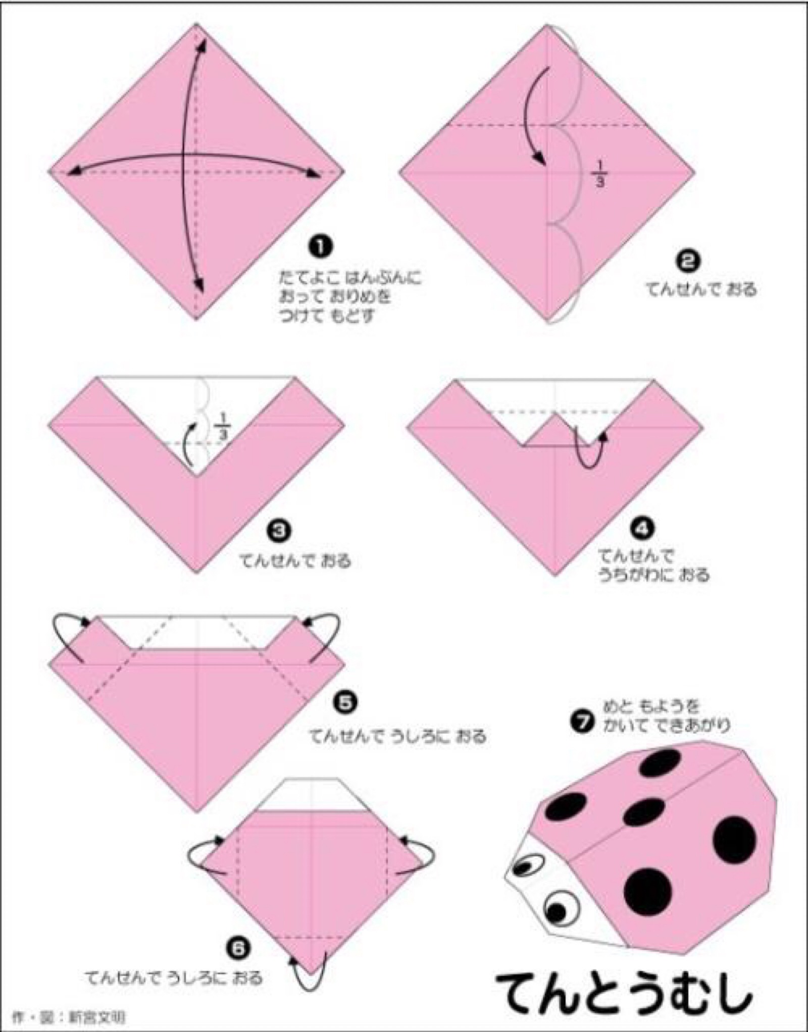 折纸方法8000种图片