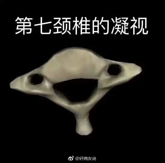 表情生医学挨揍乖乖的等着表情包图片