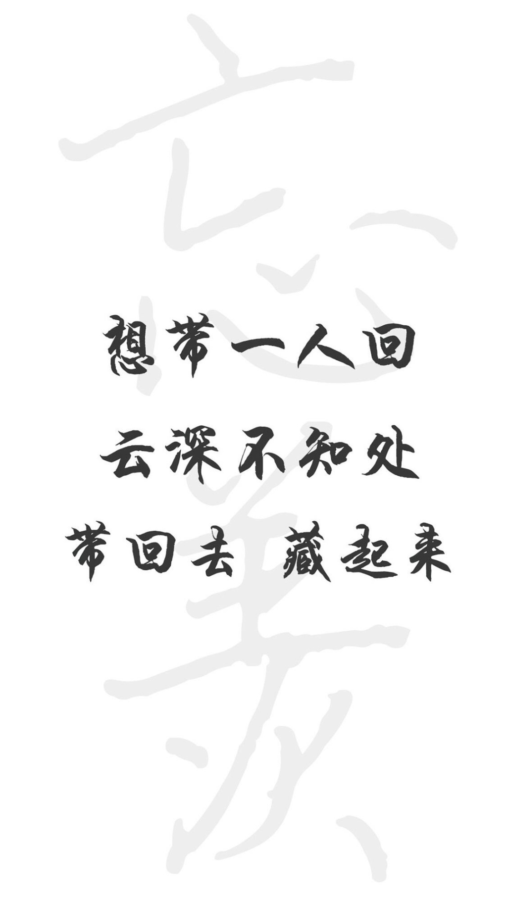 ——《魔道祖师》 cr: @古风的那些事儿 (侵权致歉,侵删)